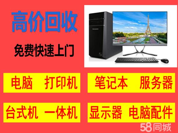 二手打印机回收上门缩略图