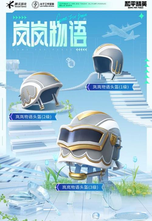 和平精英青春校园套装图标