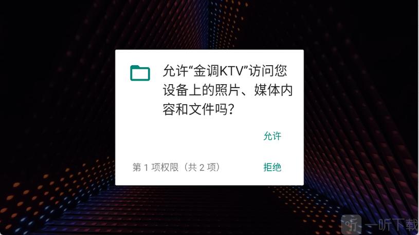 金调ktv点歌系统永久免费版缩略图