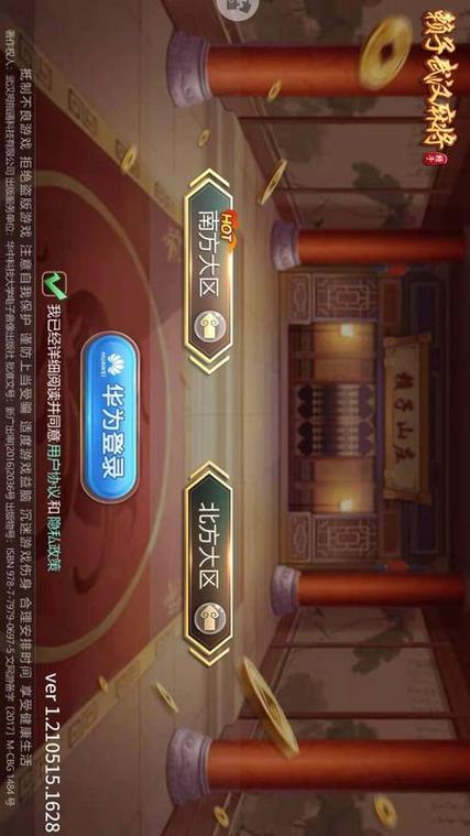 武汉赖子麻将下载缩略图