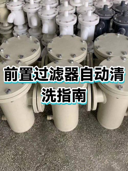 全屋前置过滤器怎么清洗图标