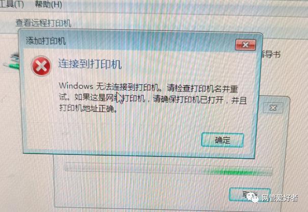 打印机网络无法连接缩略图