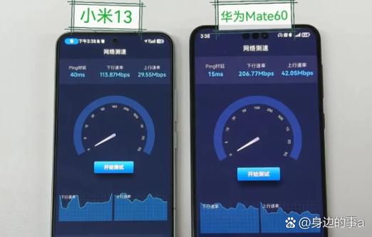 mate60pro比mate40Pro运行速度快多少
