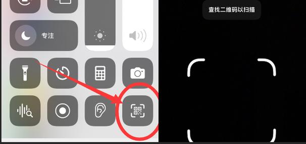 苹果手机扫一扫在哪里缩略图