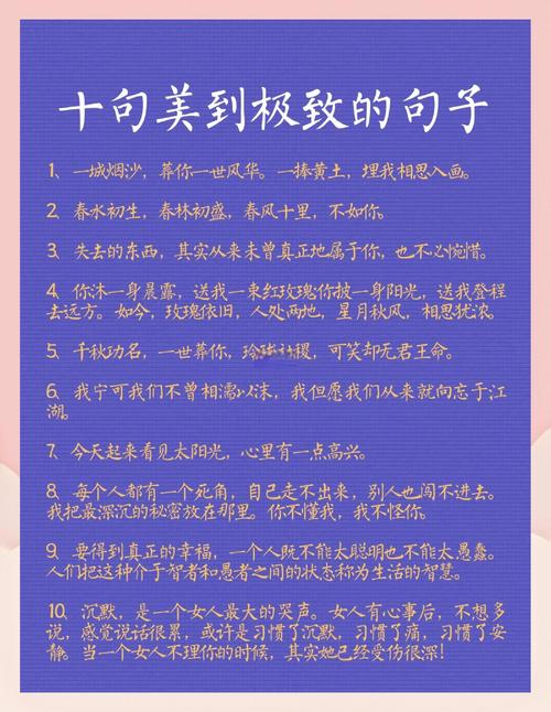 旅游开心的句子短句游戏截图