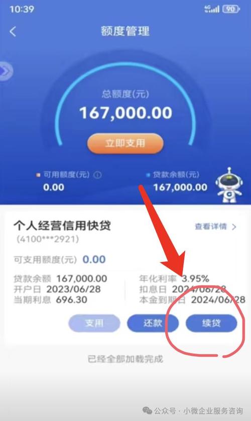 建行小额免密支付额度图标