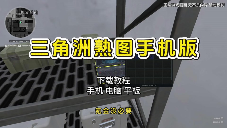 三角洲挂手机端