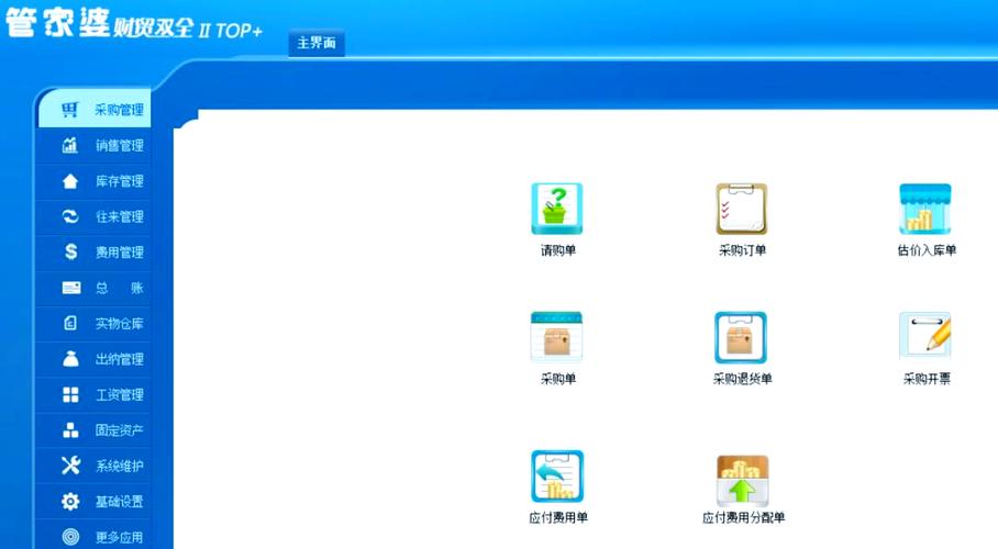 软件管理软件图标