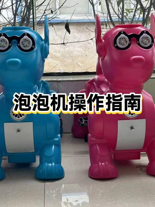 泡泡机安装缩略图