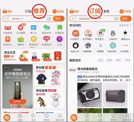 淘宝微淘入口不见了