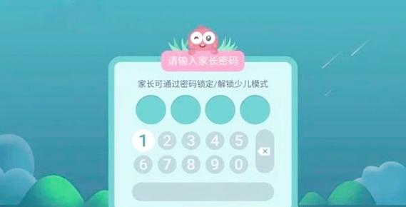 ipad怎么设置少儿模式图标
