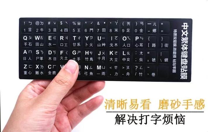 台湾繁体输入法对照表缩略图