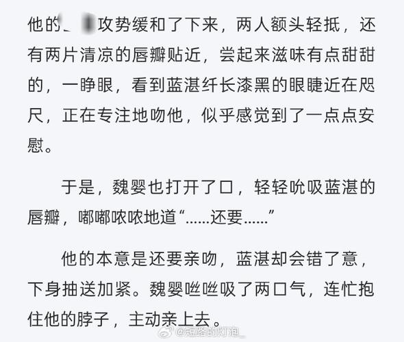 甜爱小说免费阅读全文缩略图