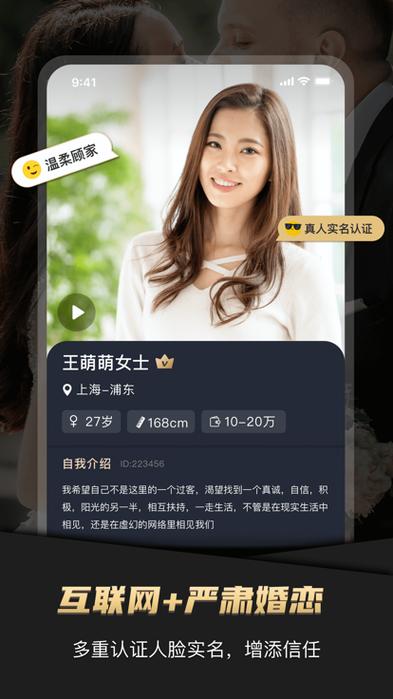 悦缘交友平台缩略图