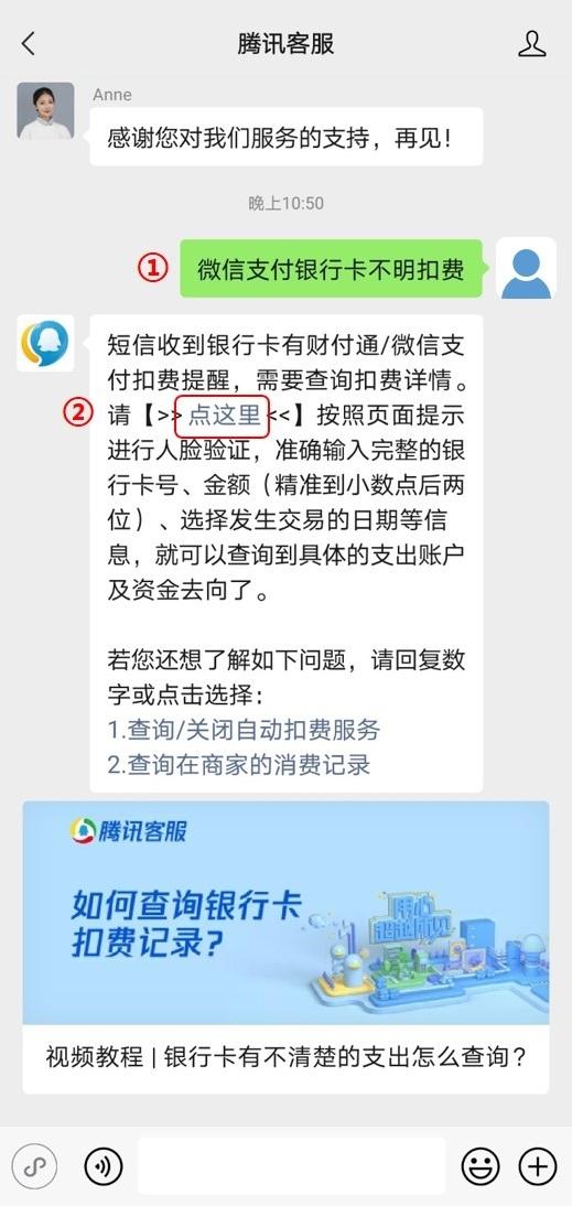 建设银行卡每年扣费吗缩略图