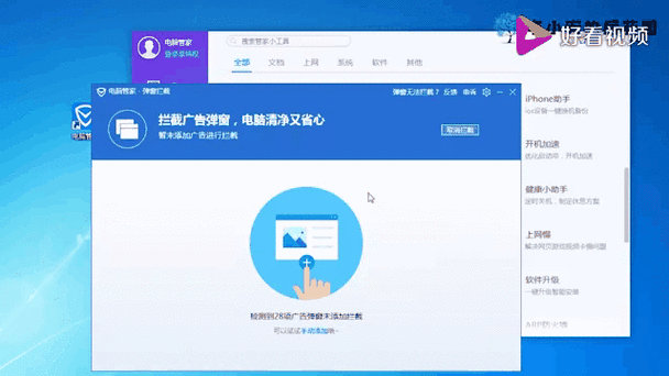 跳广告脚本缩略图