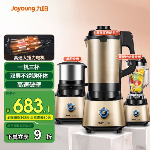 九阳豆浆机无线app