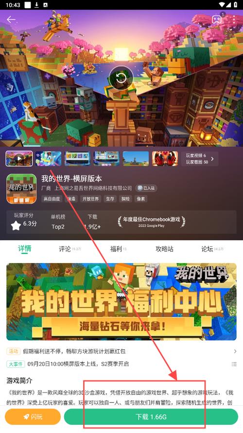 我的世界4399游戏盒版本缩略图