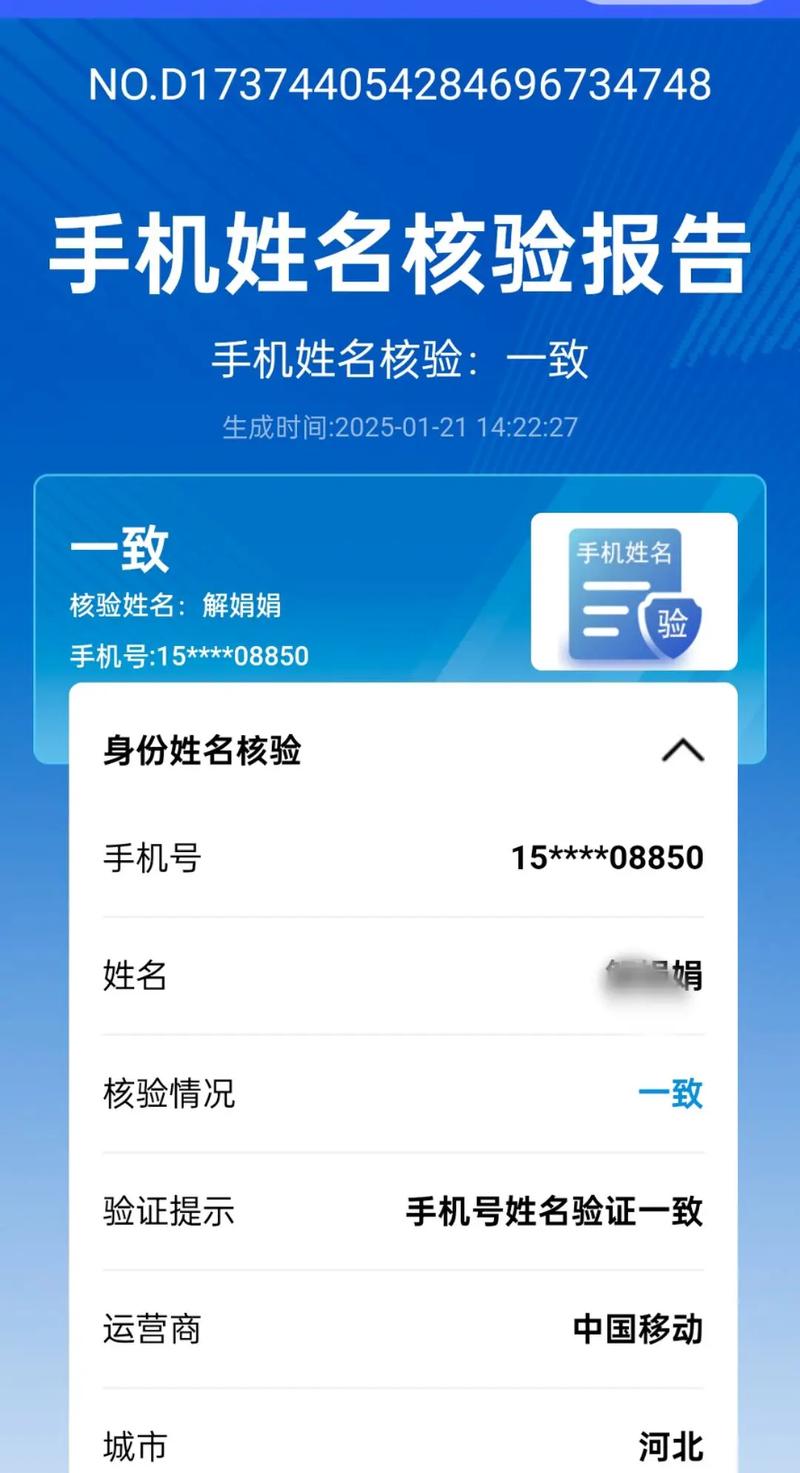 身份证号码查名下公司缩略图