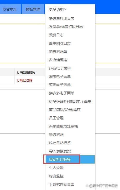你有新的订单铃声