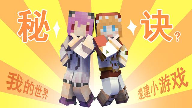 小橙子姐姐玩mc缩略图