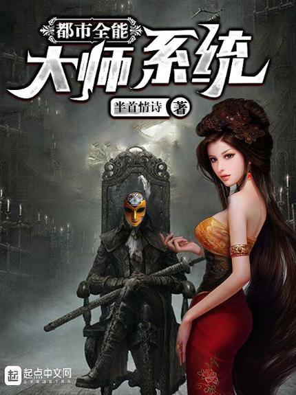 都市全能:从每日抽奖开始