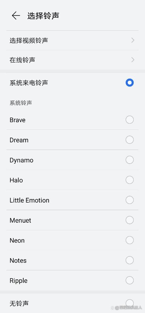 华为手机为什么来电没有铃声缩略图