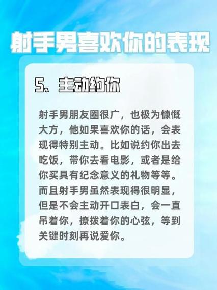 射手女把你当男朋友的表现