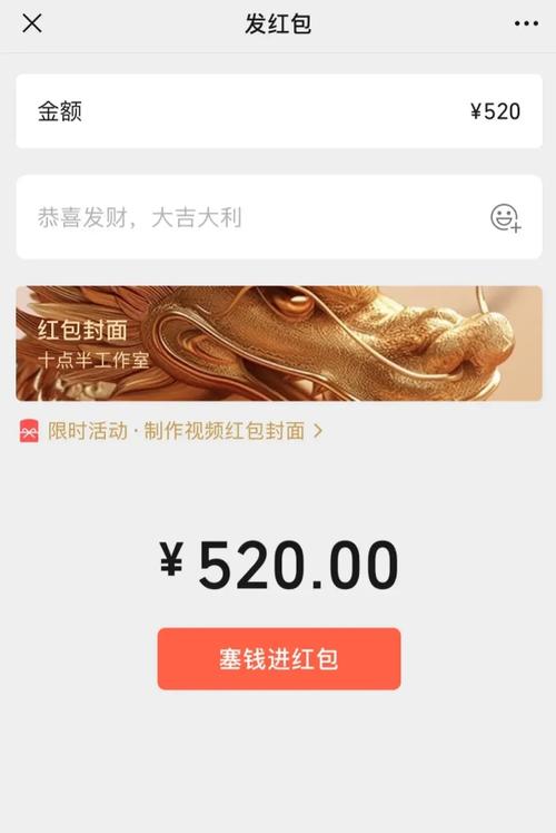 升级红包缩略图
