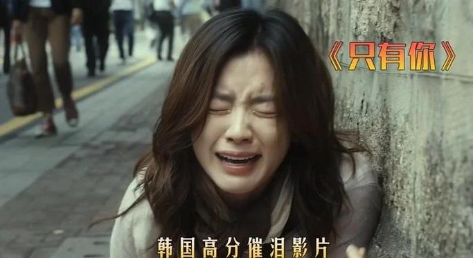 只有你韩剧TV缩略图