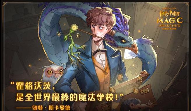 哈利波特魔法觉醒吧缩略图
