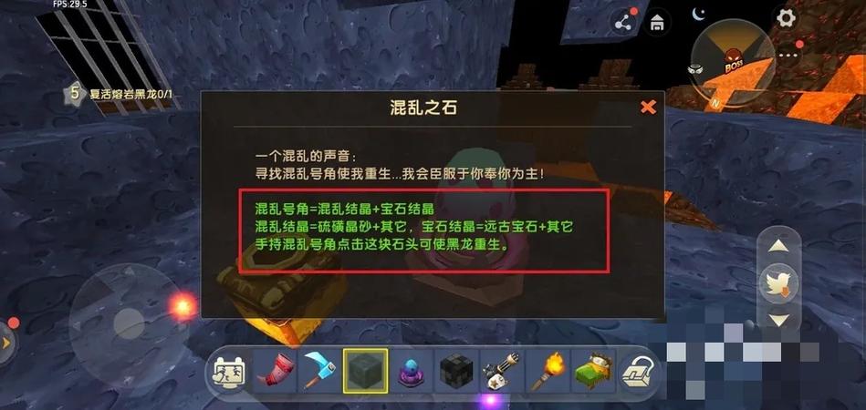 迷你世界混沌黑龙掉什么缩略图