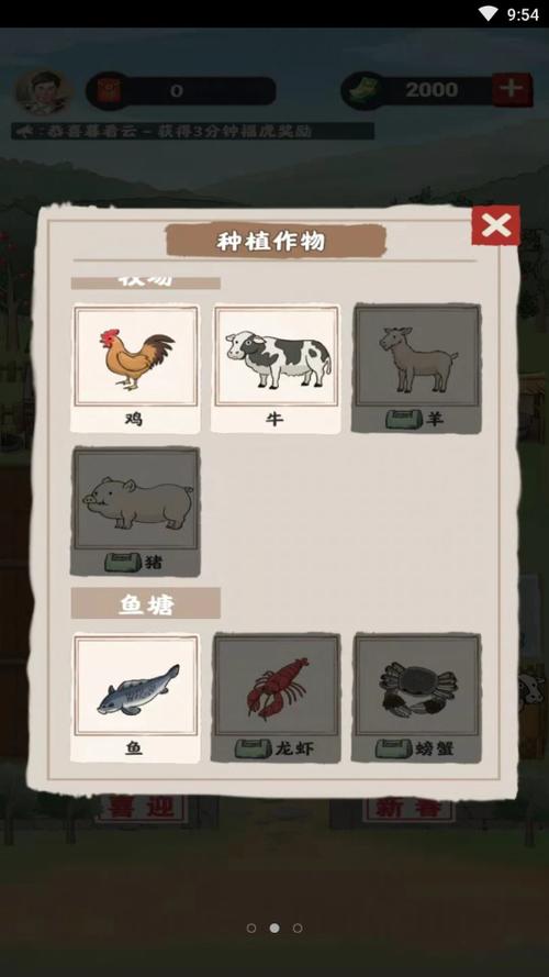 丰收农场红包版下载缩略图