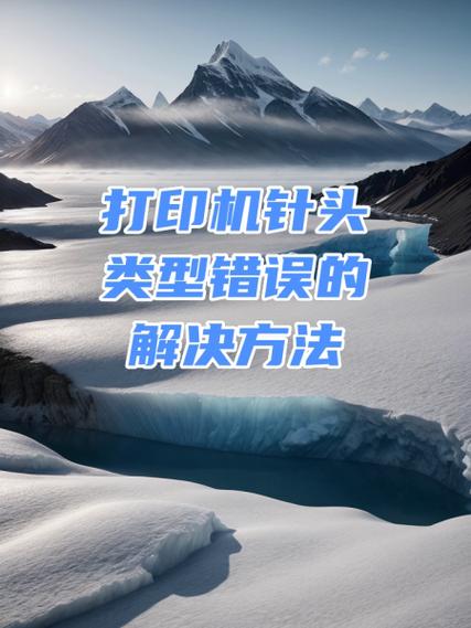 打印机针头坏了有什么症状图标
