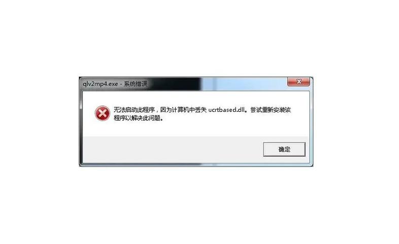 电脑安装时发生严重错误缩略图