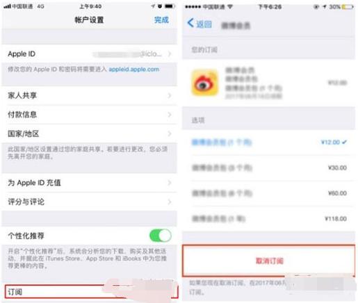 怎么退订哔哩哔哩连续包月缩略图