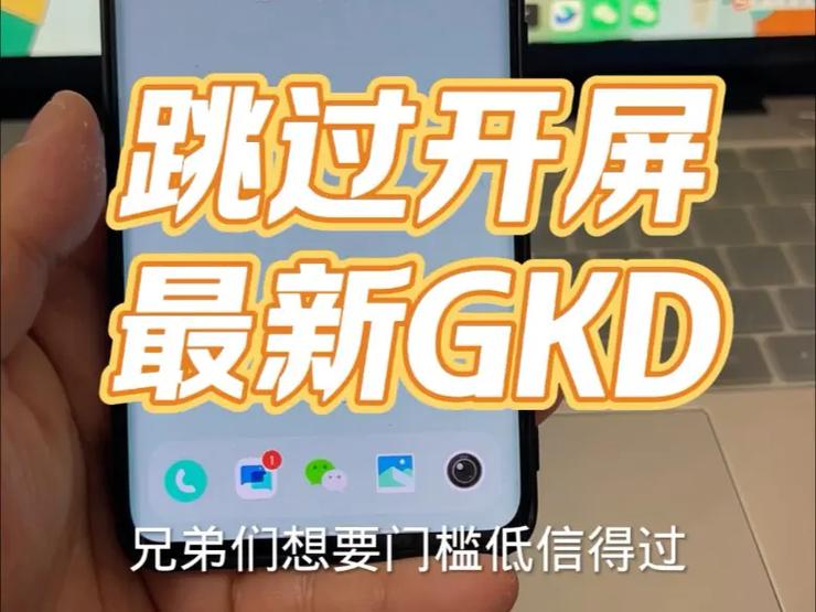 跳过广告神器 辅助器缩略图