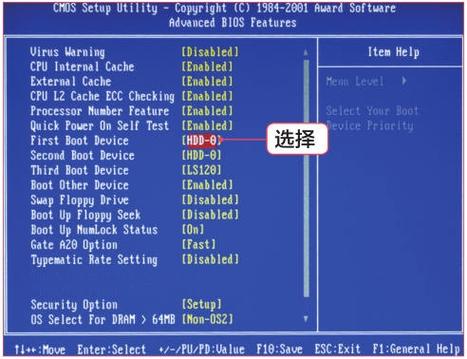 东芝电脑进入bios设置图标