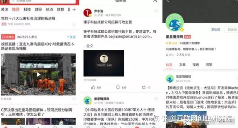 今日头条私信有限制吗游戏截图