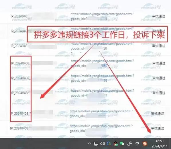 拼多多平台介入缩略图