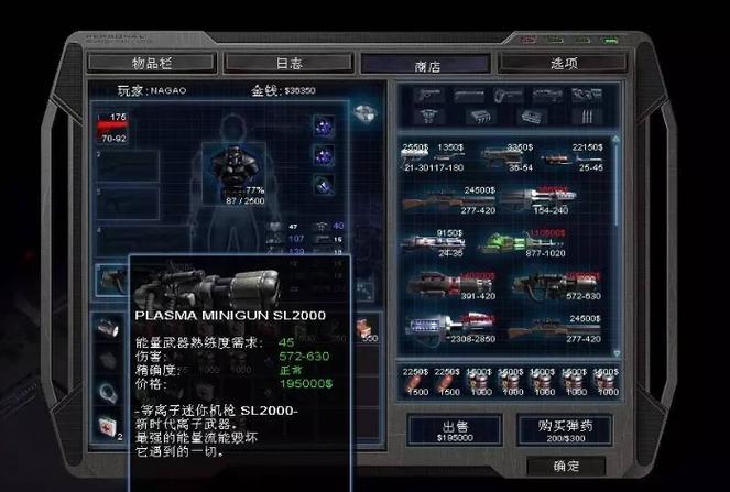 孤胆枪手2内置菜单修改器2023最新版本缩略图