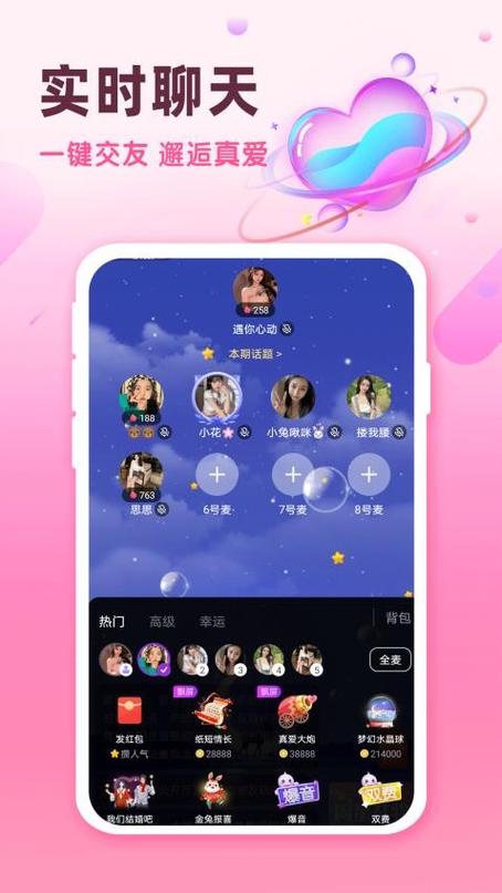 牵寻聊天交友官网缩略图