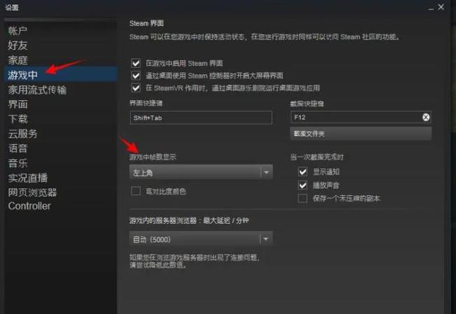 玩游戏延迟高怎么解决游戏截图