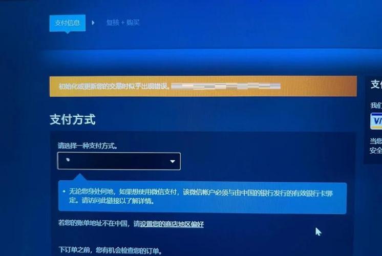 steam可以用什么支付