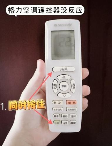 格力空调童锁怎么解锁图标