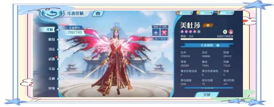 斗破苍穹巅峰对决攻略缩略图