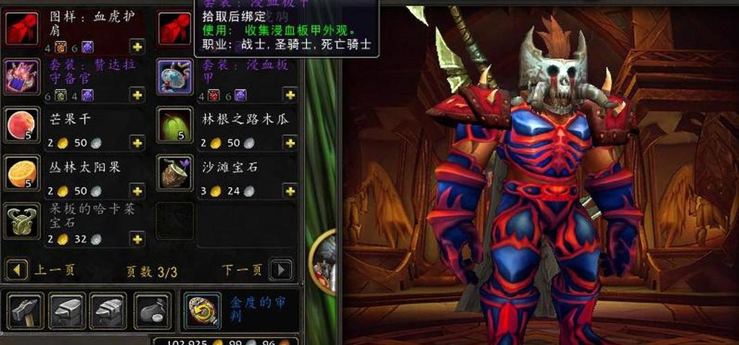 老滚5盗贼套装缩略图