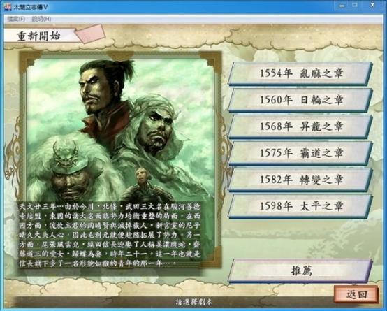 太阁立志传5手机汉化版缩略图