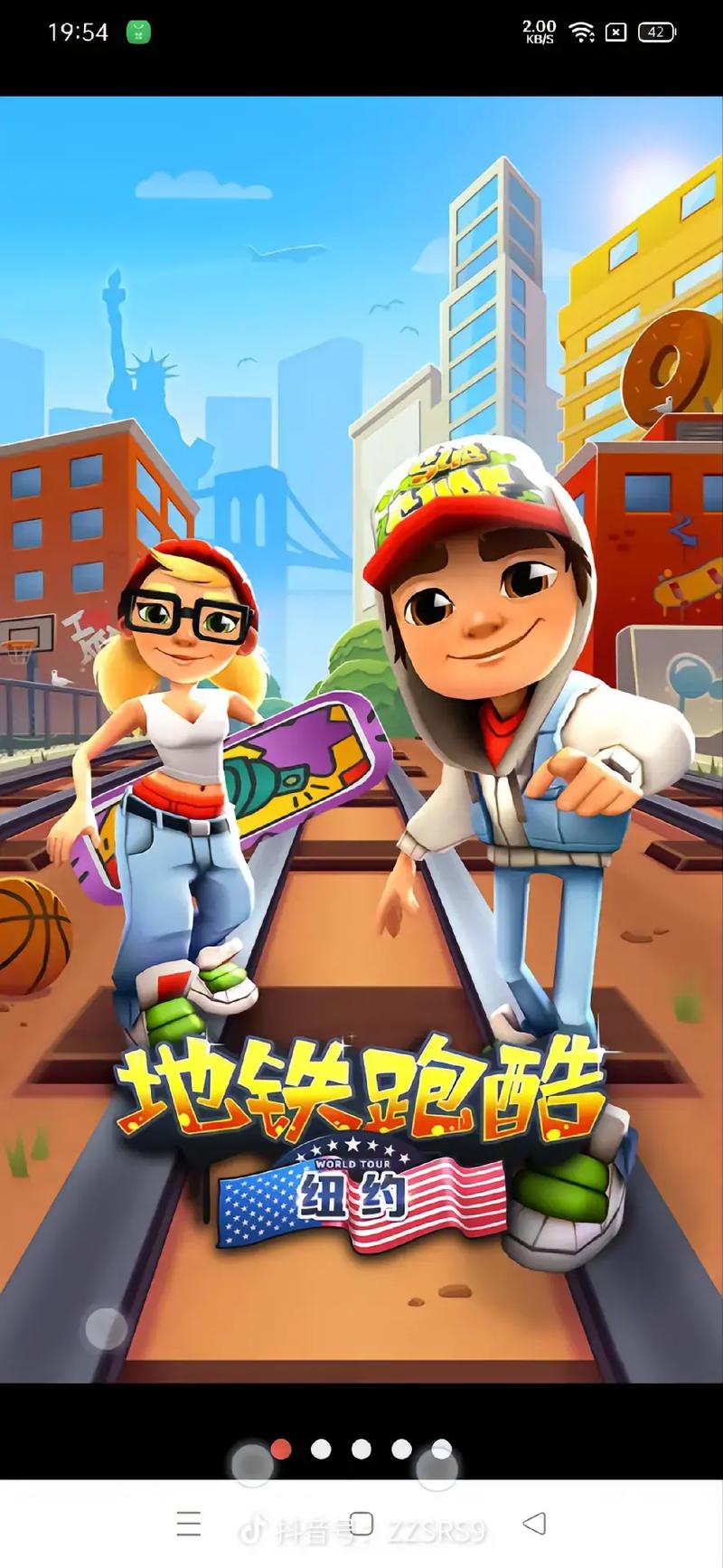 地铁跑酷历史版本缩略图