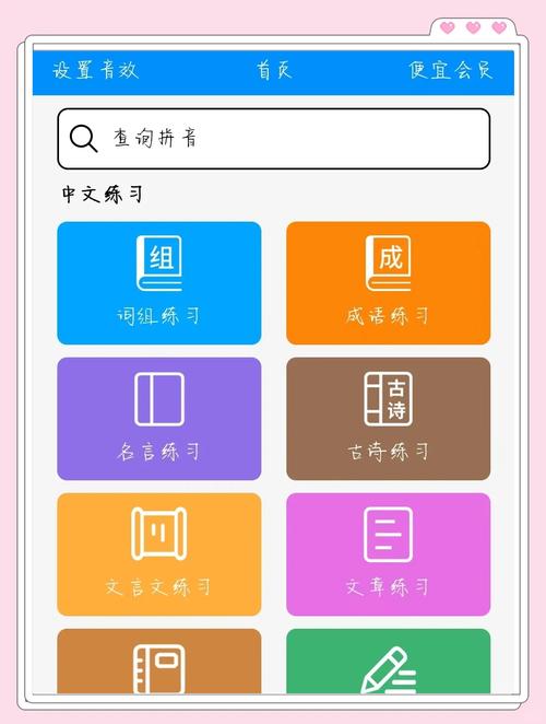 打字训练APP